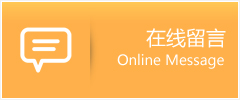 澄海区物流在线留言