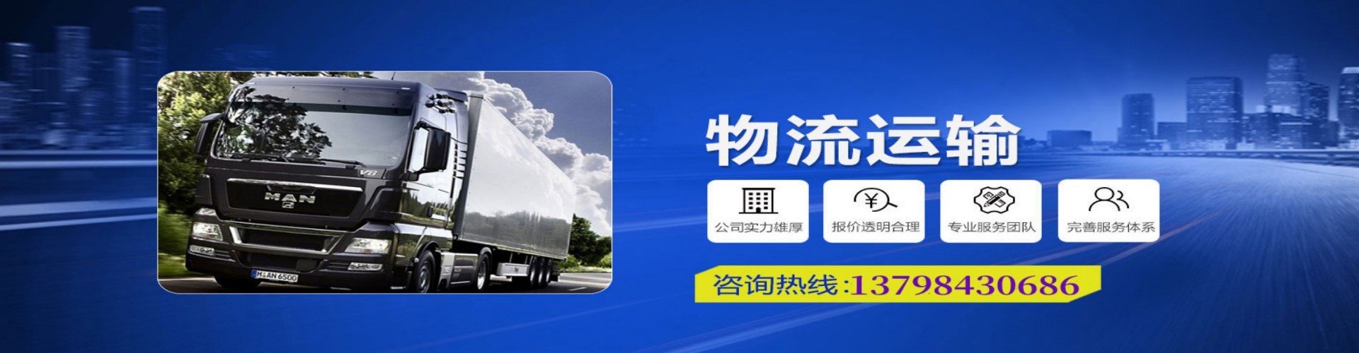 澄海区到香港物流公司,澄海区到台湾快递公司，澄海区澳门货运公司