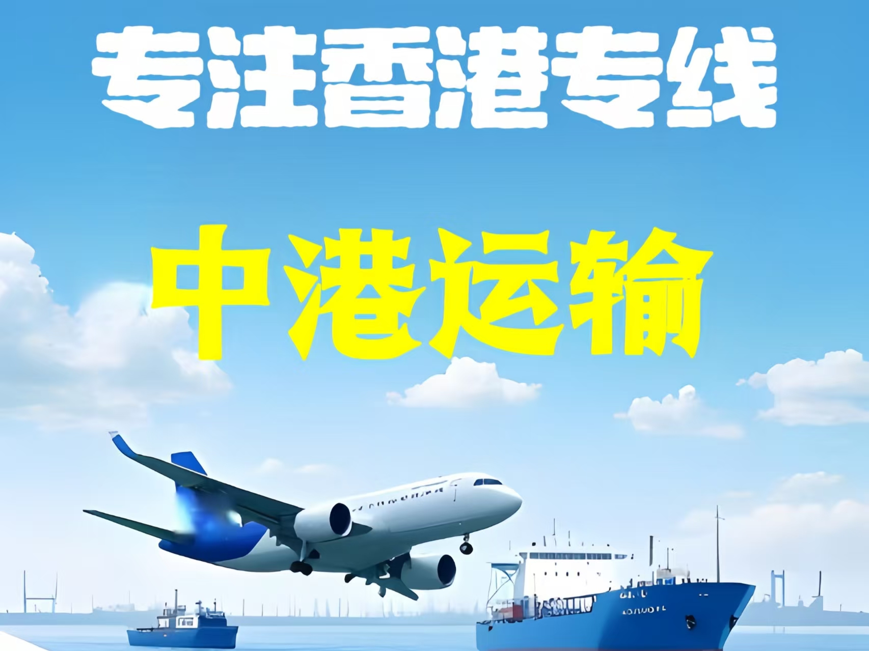 澄海区至香港新界10吨线路板跨境物流全流程解析