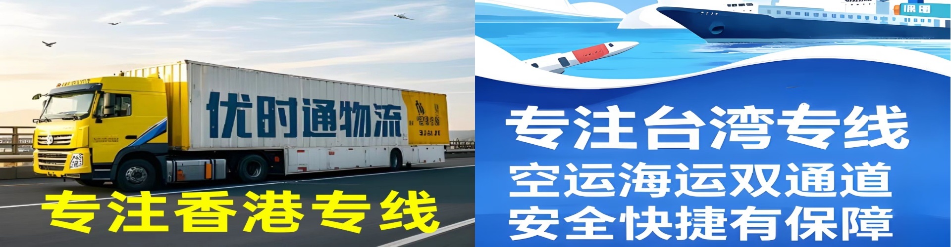 澄海区到香港物流公司,澄海区到台湾快递公司，澄海区澳门货运公司